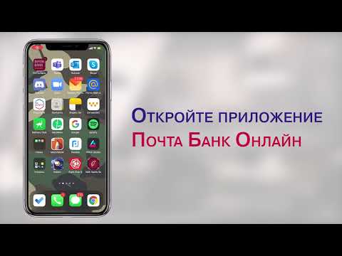 Как подтвердить учетную запись в Госуслугах с помощью "Почта Банк Онлайн"?