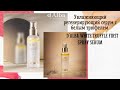 Спрей-сыворотка из белого трюфеляD'ALBA White Truffle First Spray Serum