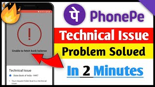 How To Fix Phonepe Technical issue Error | PhonePe Bank balance not check problem Solved | 2022 |