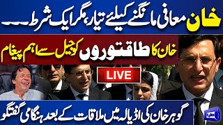 LIVE | Imran Khan Gives Big Message | Chairman PTI Gohar Khan Important Media Talk | Dunya News