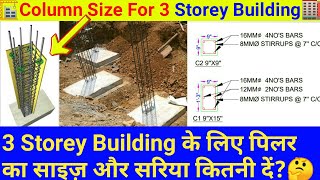 Column Size For 3 Storey Building | 3 Storey Column Size | Column Design for 3 Storey House |