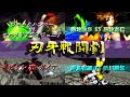 刃牙戦闘劇(仮)