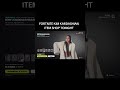 FORTNITE KIM KARDASHIAN ITEM SHOP TONIGHT