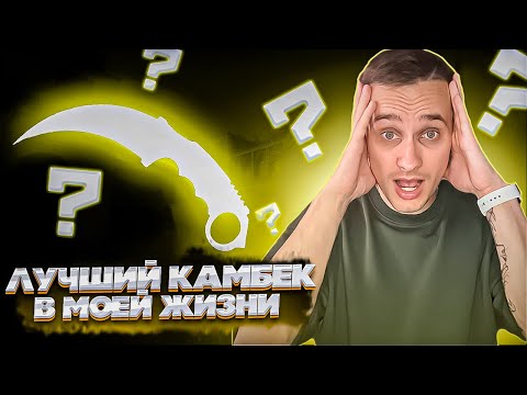 👑 ЛЕГЕНДАРНОЕ ОТКРЫТИЕ КЕЙСОВ - ВЫИГРАЛ КЕРАМБИТ за 50.000 | CS GO Кейсы | Открытие Кейсов на Сайте