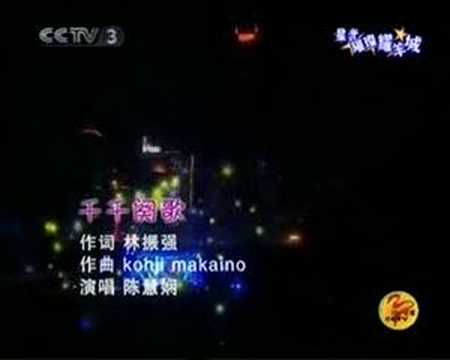 陳慧嫻 @ 同一首歌廣州TV版 (01-05-2007)