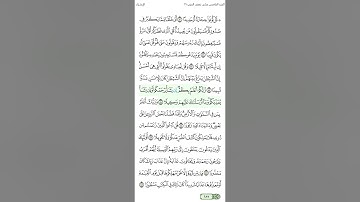 الصفحة 287 | الجزء الخامس عشر | سورة الإسراء | الشيخ محمود الحصري| مع عرض الآيات وتظليل الكلمات.