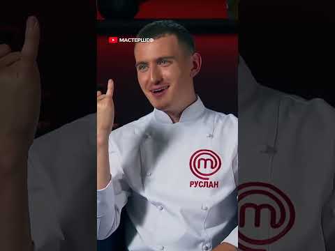 Видео: Це хіба паста? | #МастерШеф #MasterChef #MasterChef2023