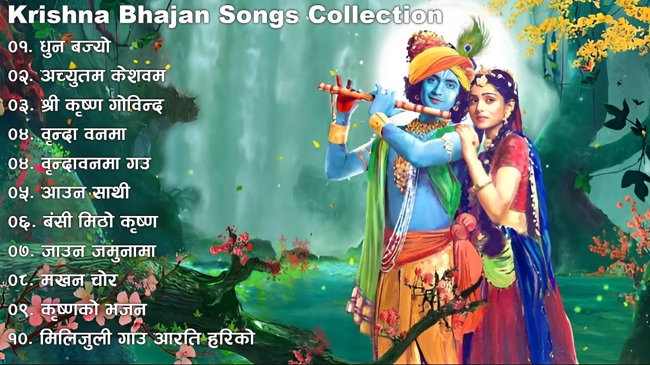 Nepali Krishna Bhajan Songs 2023  Morning Aarati Bhajan Songs  Krishna Bhajan Song  Nepali Bhajan