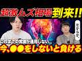 超高難易度相場到来!今絶対に知っておくべきことを専業投資家が解説!