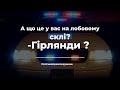 Поліцейському щось привиділось. Чи як зупинити юриста без причини?!