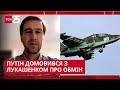 🤔 Дивний обмін: Білорусь віддає літаки Росії взамін на ракетні установки