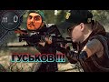 Гуськов! / Странный челлендж / BEST PUBG