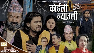 Koili Nyauli New Nepali Song 2079 2023 Paradarshi Kharel Ft Surbir Pandit Dinesh Karisma Janak