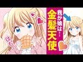 カタコトの日本語可愛い金髪幼女にメロンパンを食べさせたら一発でメロメロになった話ｗ