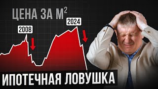 ЧТО НЕ ТАК с ЛЬГОТНОЙ ИПОТЕКОЙ? Как надулся ПУЗЫРЬ недвижимости в России?