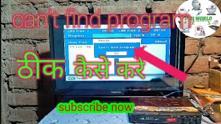 Famous Can't find program kaise thik kre Wealth