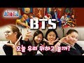 영국학교 친구들이 우리집에 놀러왔어요!! BTS 뮤비 리액션, 막춤, 한국음식 체험!!