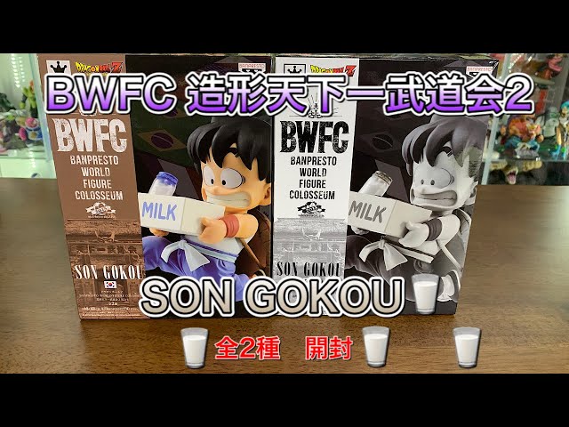 ドラゴンボールフィギュア BWFC造形天下一武道会2 SON GOKOU