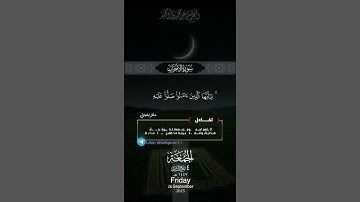 "تلاوة عذبة وخاشعة بصوت الشيخ ماهر المعيقلي | قرآن كريم يلامس القلوب ويبعث الطمأنينة ✨#جمعة_مباركة