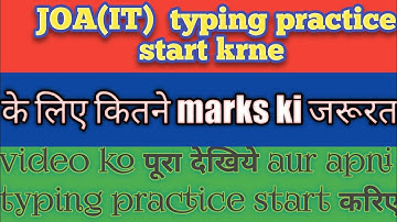 Typing Test expected marks for JOA post code 817