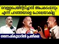 Mvd      robin gireesh on kb ganesh kumar