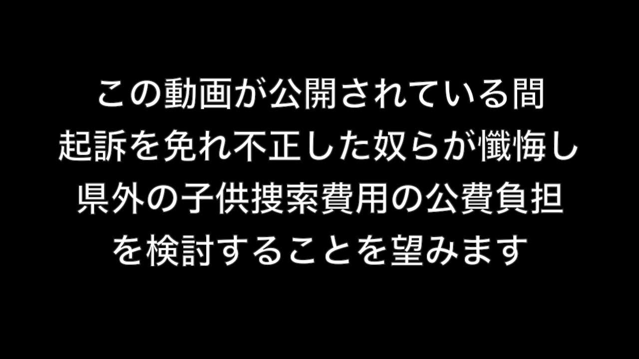 クワ♪この動画は刑法157条公正証書原本不実記載等により捜査および、公職選挙法違反の疑いで捜査されている方々にはまったく関係ございません。山梨県道志村村長選挙 政治家女子48党 神奈川県知事