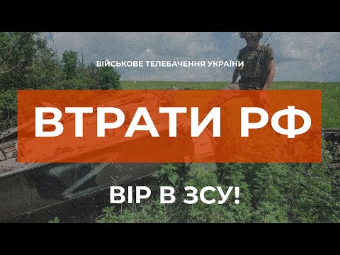 ⚡ 53650 РОСІЯН ЛІКВІДОВАНО | ВТРАТИ РФ СТАНОМ НА 14.09.2022