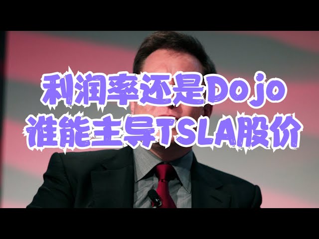 重要财报前瞻 | 财报后将迎30%的单边波动，TSLA再次形成标志的菱形整理，利润率和Dojo谁能主导股价？