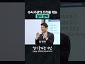 수사기관의 조작을 막는 절대방패 #법이들리는시간