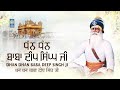 Dhan Dhan Baba Deep Singh Ji | Nonstop Simran | Naam Simran | Gurbani Shabad Kirtan - Amritt Saagar Mp3 Song