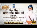 Dhan dhan baba deep singh ji  nonstop simran  naam simran  gurbani shabad kirtan  amritt saagar