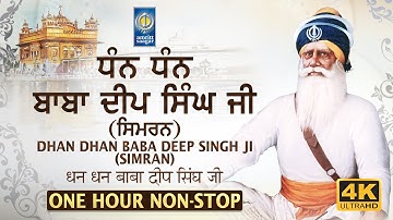 Dhan Dhan Baba Deep Singh Ji | Nonstop Simran | Naam Simran | Bhai Amandeep Singh Ji Bibi Kaulan Ji
