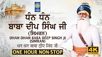 Dhan Dhan Baba Deep Singh Ji | Nonstop Simran | Naam Simran | Gurbani Shabad Kirtan - Amritt Saagar