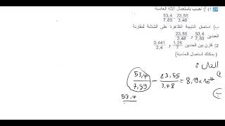 حل التمرين رقم 29 صفحة 64 الرياضيات سنة ثالثة متوسط