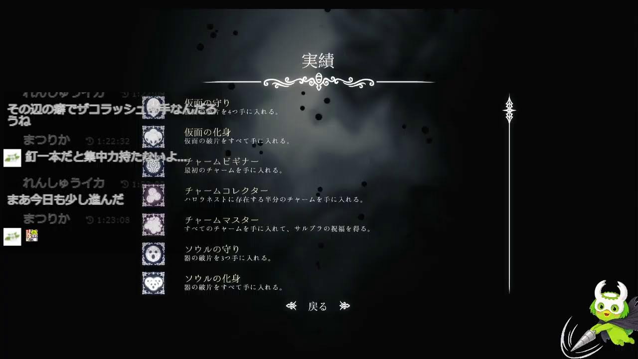 れんしゅうイカ のライブ配信　初めてのHollow Knight 38