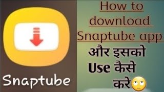 | How to download Snaptube And it's uses | screenshot 5
