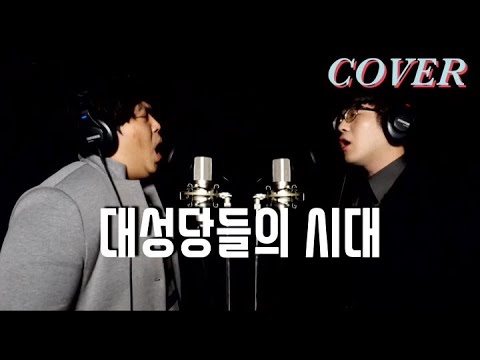두 성악가가 부르는  뮤지컬' 노트르담드 파리 ' -  대성당들의 시대