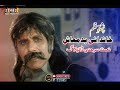 Khandani Badmash | Pashto film | Pashto HD film | Naimat Sarhadi pashto films | Pashto new film 2022