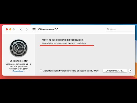 ЧИНИМ ЦЕНТР ОБНОВЛЕНИЙ ПО macOS Catalina/BigSur (Hackintosh OpenCore)