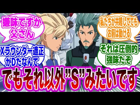 Everyone's reactions to Flit's "Oh, so your X-Rounder aptitude is D" [Gundam AGE]