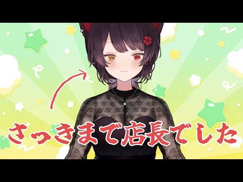 【雑談】1日ということは、まだ店長なのかもしれない【戌亥とこ/にじさんじ】 video thumb