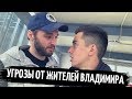 Выпуск 2. Путешествие по России без денег. Автостоп Москва - Владимир. не Птушкин и не Бедняков