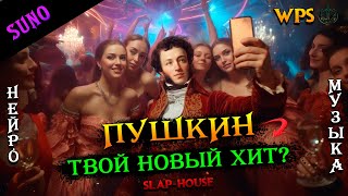 : WPS -  :    ... | Slap-house |