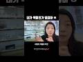 화장품 방송하다가 나도 모르게 욕을 할리가 없잖아 🫠 #화장품 #화장전후 #마스카라 #메이크업 #호실장 #방송 #좋아요 #구독 #구독과좋아요