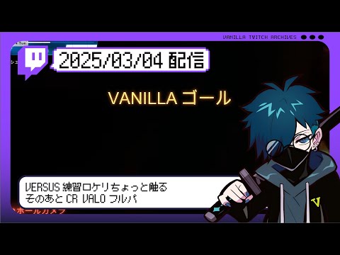 公認】CR_バニラ / アーカイブch. - YouTube