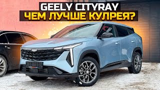 :   GEELY CITYRAY   ?