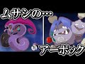 【初代編】あのトレーナーとポケモンを一体化【ファンアート】