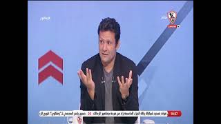 محمد أبو العلا : لو انا بيتسهلي الأمور كدا ومفروشلي الأرض ورد الزمالك كان مشي على الحيط  🔥🔥- زملكاوي