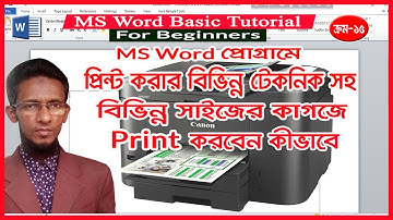 Printing technique in MS Word || Learn all kinds of commands to print in MS Word || MS Word Tutorial