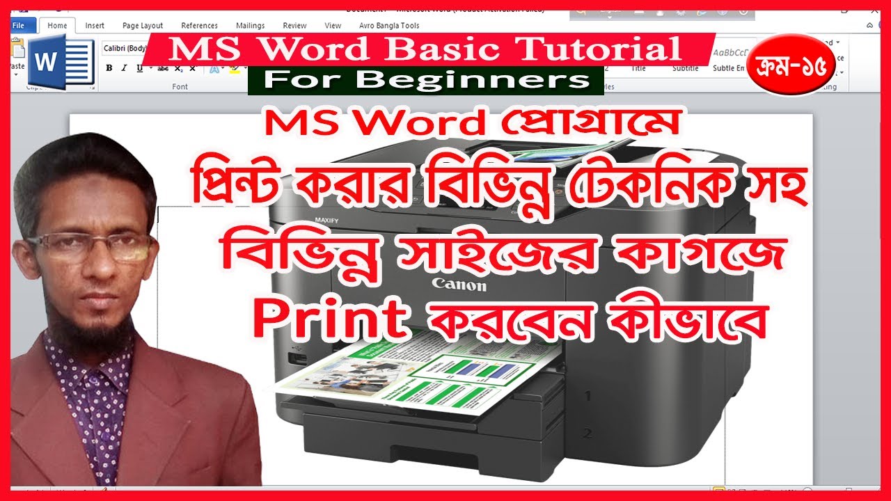 Printing technique in MS Word Learn all kinds of commands to print